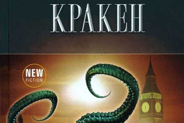 Kraken 13at сайт