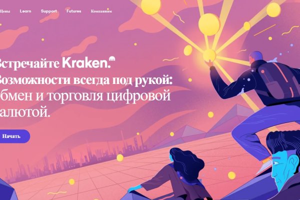 Кракен сайт kraken014 com