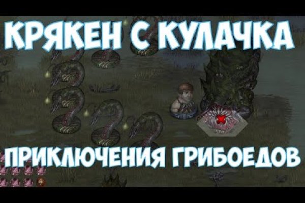 Сайт kraken тор