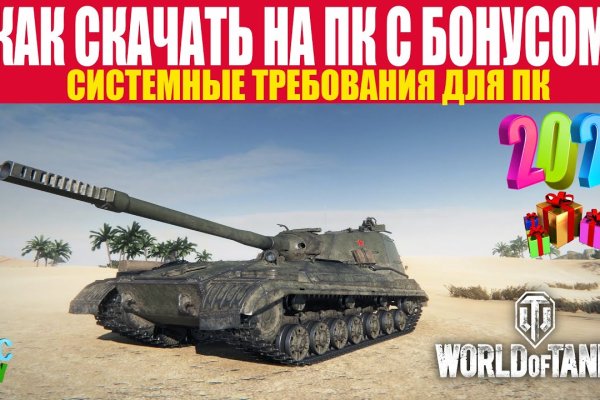 Не получается зайти на кракен