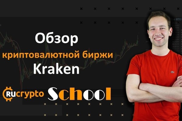 Кракен вход kr2web in